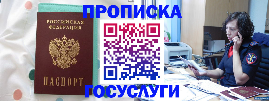 прописка паспорт в Галиче