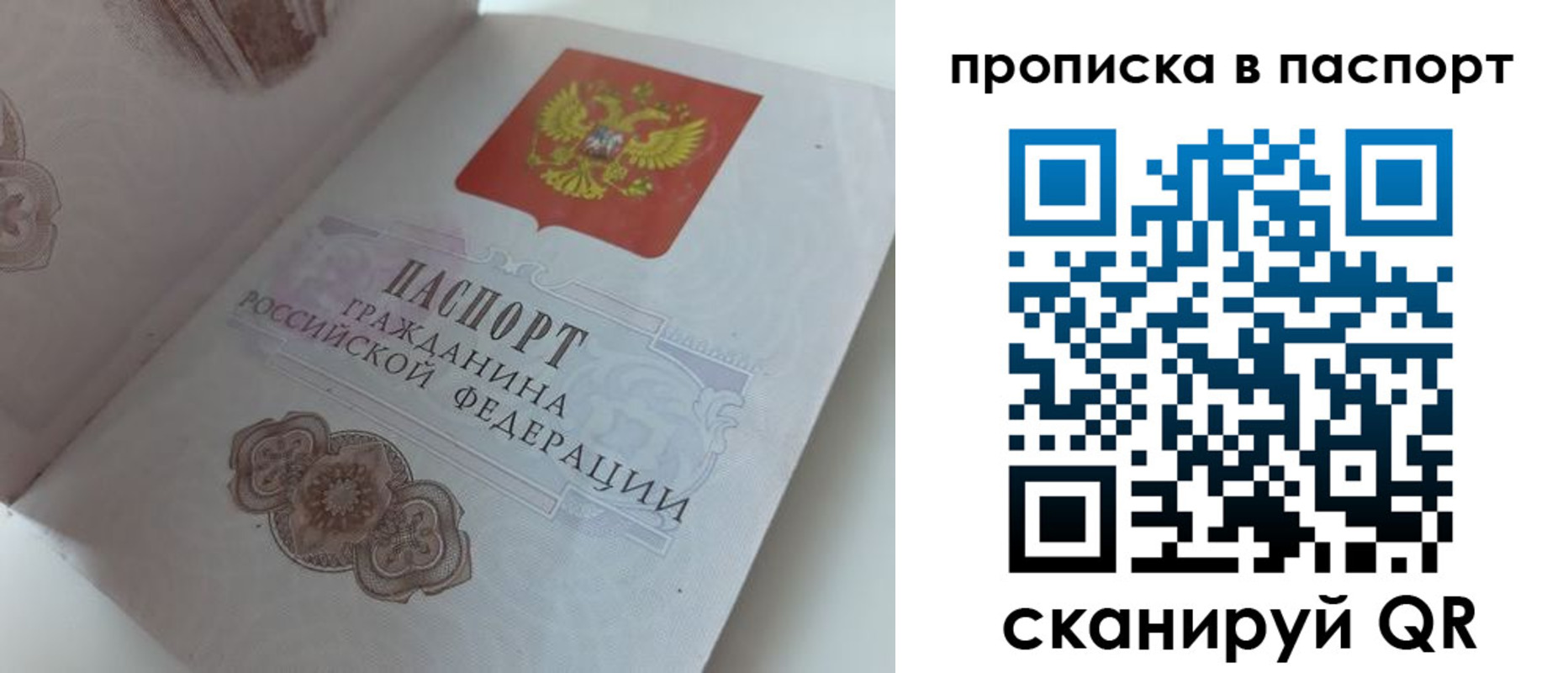 временная регистрация госуслуги в Галиче