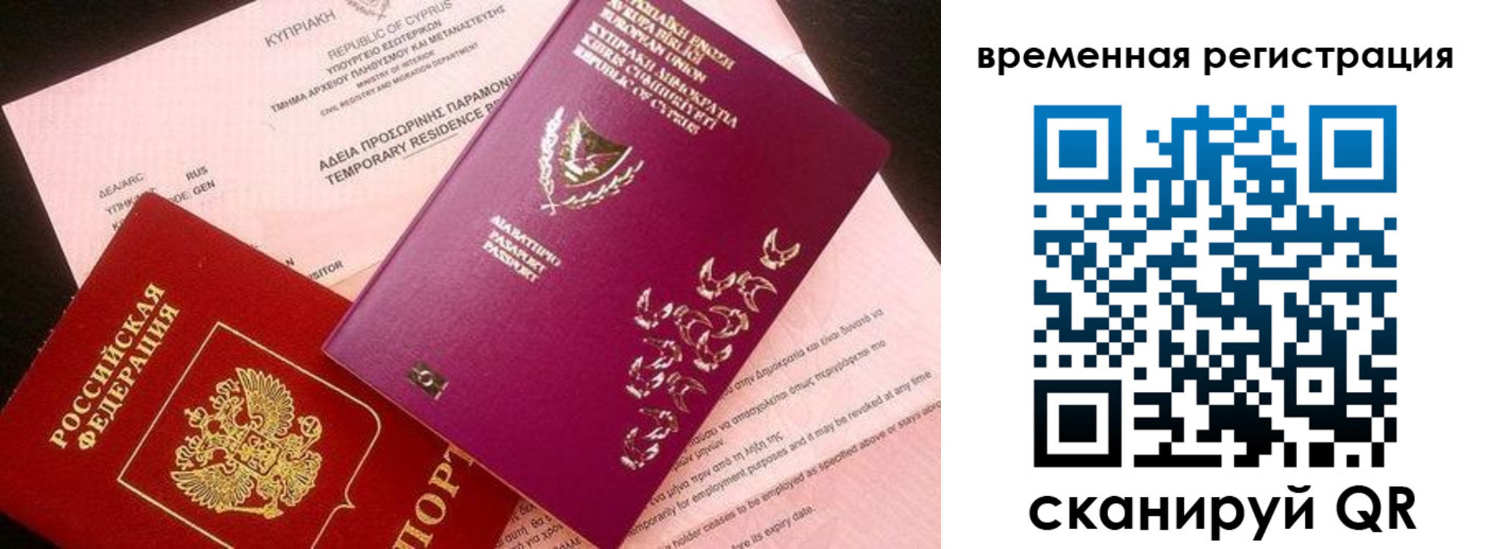 прописка иностранных граждан в Галиче