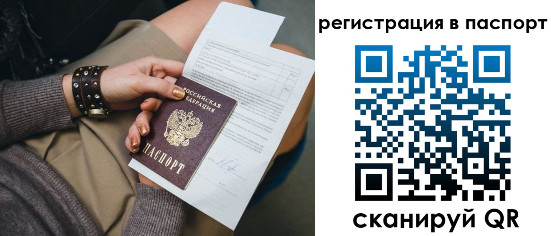 где прописаться в Галиче