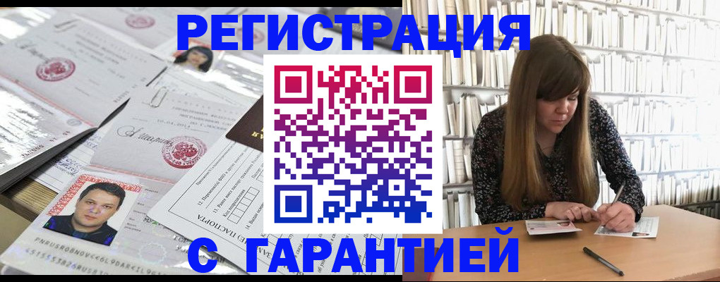 прописка ребенка в Галиче