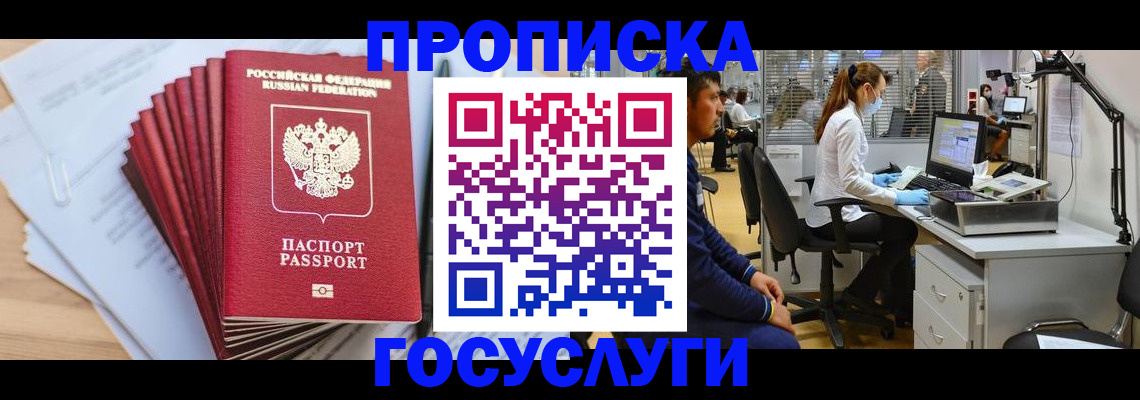 миграционный учет в Галиче