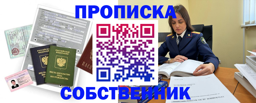 прописка ребенка в Галиче