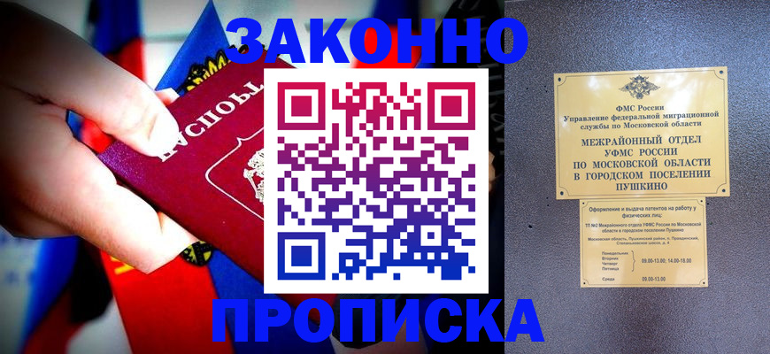 прописка для кредита в Галиче