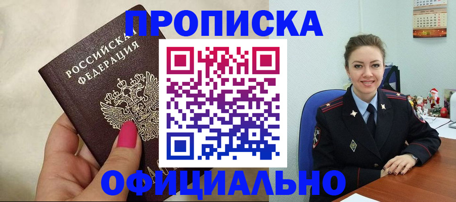 прописка иностранных граждан в Галиче
