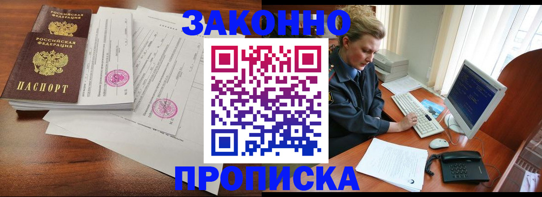 прописка штамп в Галиче