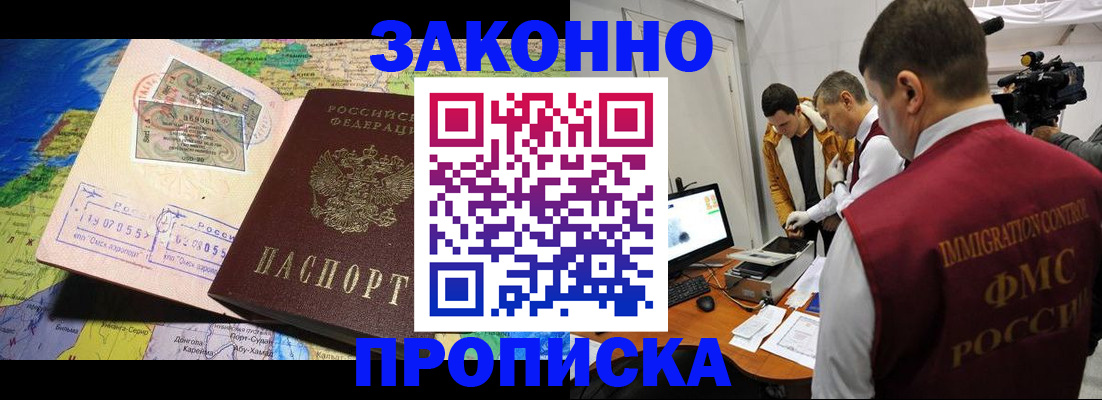 купить прописку в Галиче