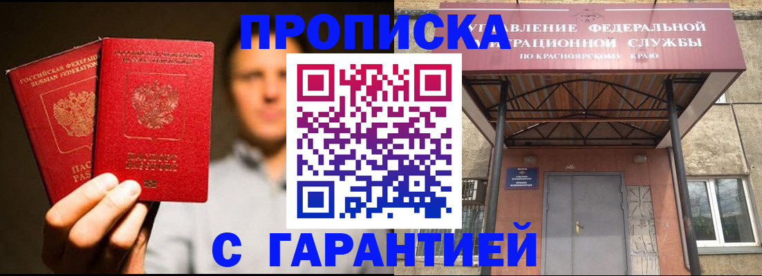 прописка штамп в Галиче