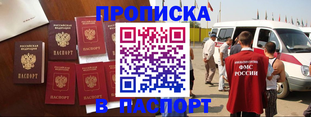 прописка для кредита в Галиче
